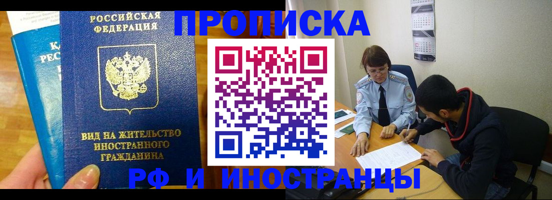 временная регистрация госуслуги в Родниках